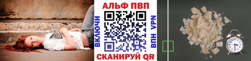 A-PVP СК  где найти наркотики  Шимановск 
