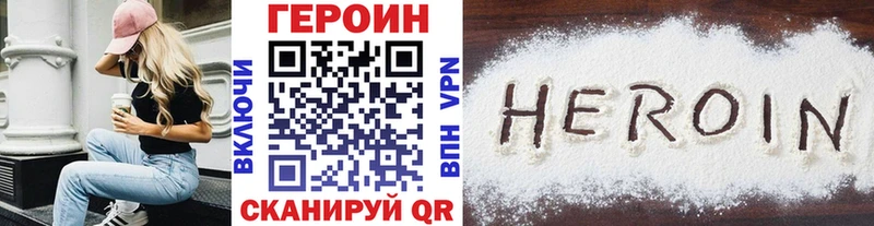 это как зайти  Шимановск  Героин Heroin 