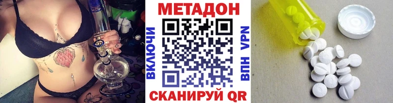Метадон белоснежный  Шимановск 