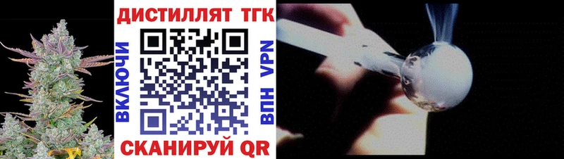 ТГК жижа  как найти закладки  Шимановск 